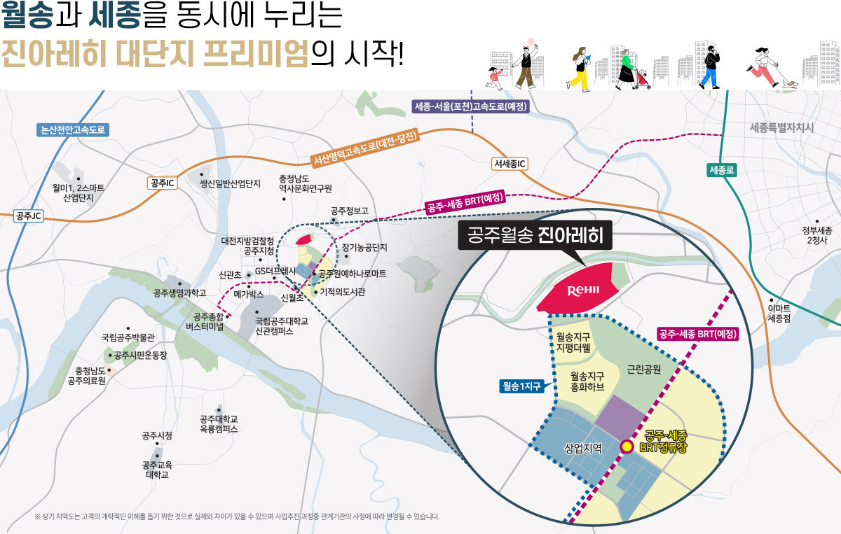 공주 월송 진아레히 입지환경 안내도